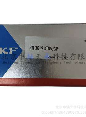 S-K-F双列圆柱滚子轴承NN3019KTN9/SPW33NN3021KTN9/SPW33