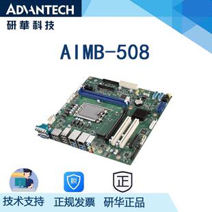 AIMB-508研华工业主板第12/13/Corei系列处理器H610E芯片组