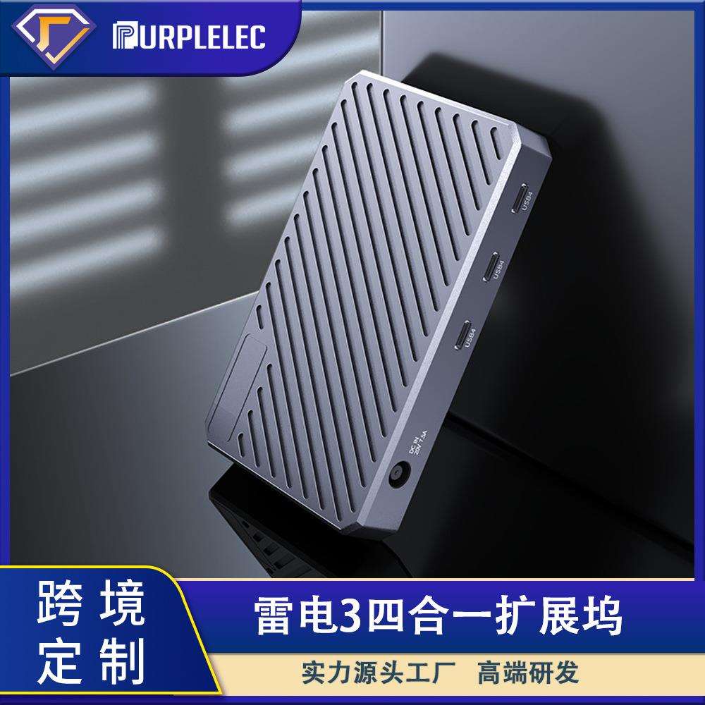 亚马逊雷电3拓展坞四合一hub40Gbps高速传输Thunderbolt扩展坞