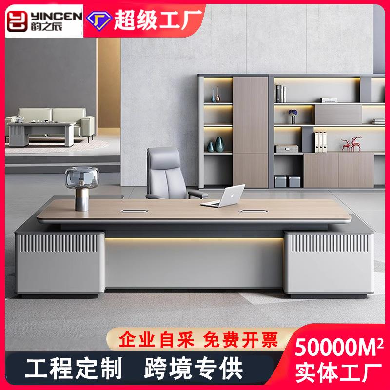 老板办公桌现代简约高档经理总裁桌董事长办公室办公家具桌椅组合
