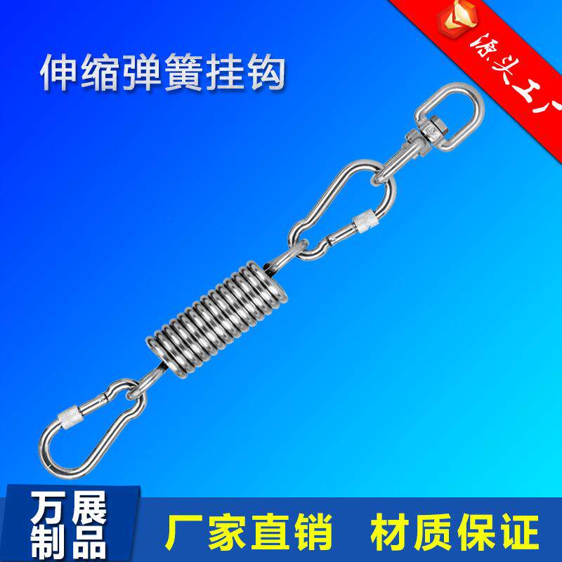 304伸缩弹簧挂钩套装吊床吊椅悬挂缓冲旋转装置户外吊椅秋千配件