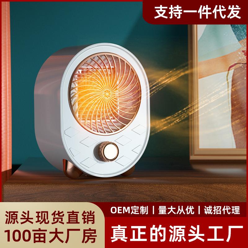 新品暖风机家用电暖风机桌面便携电暖气热风机陶瓷发热PTC取暖器