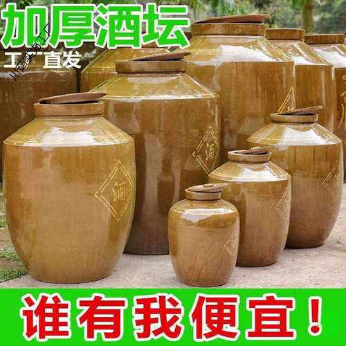家用酒坛子装酒酿酒泡酒存酒500斤密封老式加厚窖藏酒缸