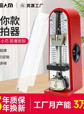 便携式mini节拍器无重音GM-301小提琴古筝击打乐器打拍子节奏器