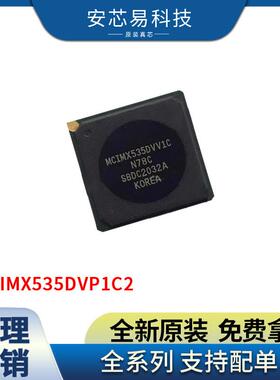 MCIMX535DVP1C2BGAMCU微控制器单片机芯片电子元器件BOM配单