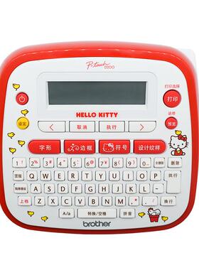 兄弟标签打印机pt-d200ktSN便携式手持不干胶条码迷你家用便签机