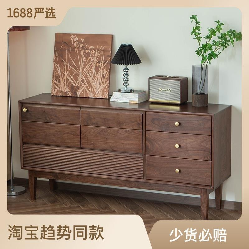北美黑胡桃八斗柜日式现代简约实木卧室客厅置物抽屉柜储物收纳柜