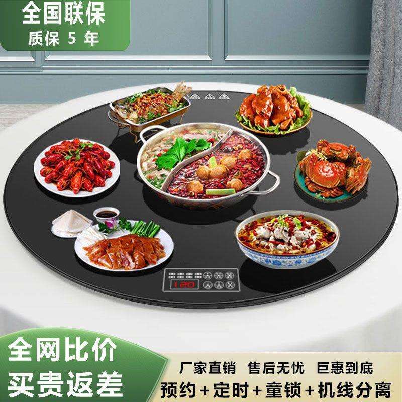 黑百通智能饭菜保温板热菜板暖菜板家用餐桌转盘加热板桌面电热板
