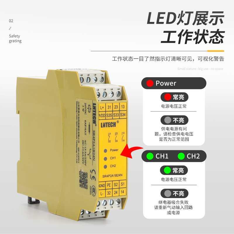 LNTECH莱恩S安全继电器SR4P2A1B22 R4P2A1B24-N/P SR4P2A1B24N/PM