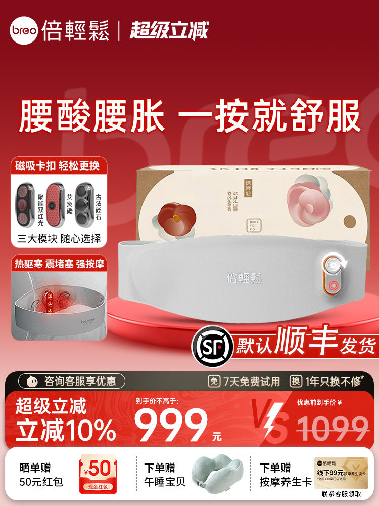 轻松Y3Pro腰部按摩器热敷按摩器腹部按摩仪暖宫腰带护腰生日礼物