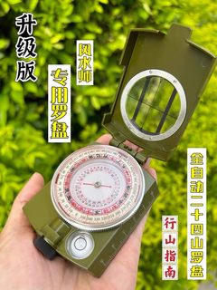 指南针夜光电子激光小罗盘高精度全自动精准多功能二十四山地质