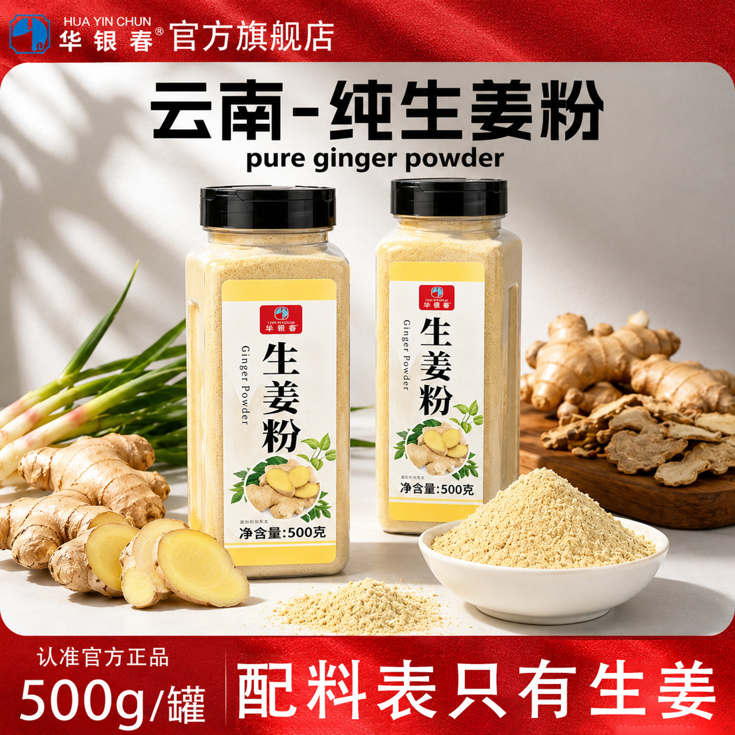 纯生姜粉云南食用小姜黄粉干姜粉