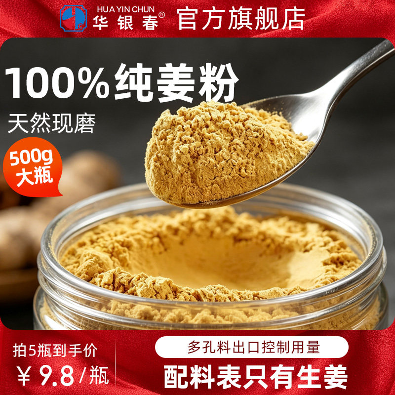 纯生姜粉云南食用小姜黄粉干姜粉