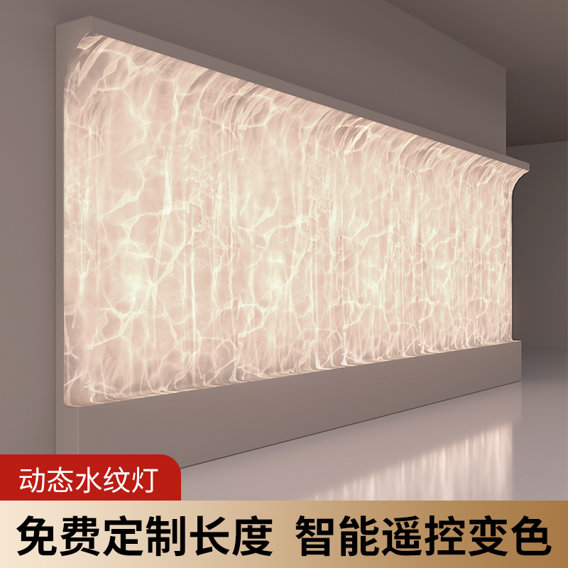3D动态水波纹洗墙灯客厅背景墙面过道KTV酒吧氛围投影装饰水纹灯