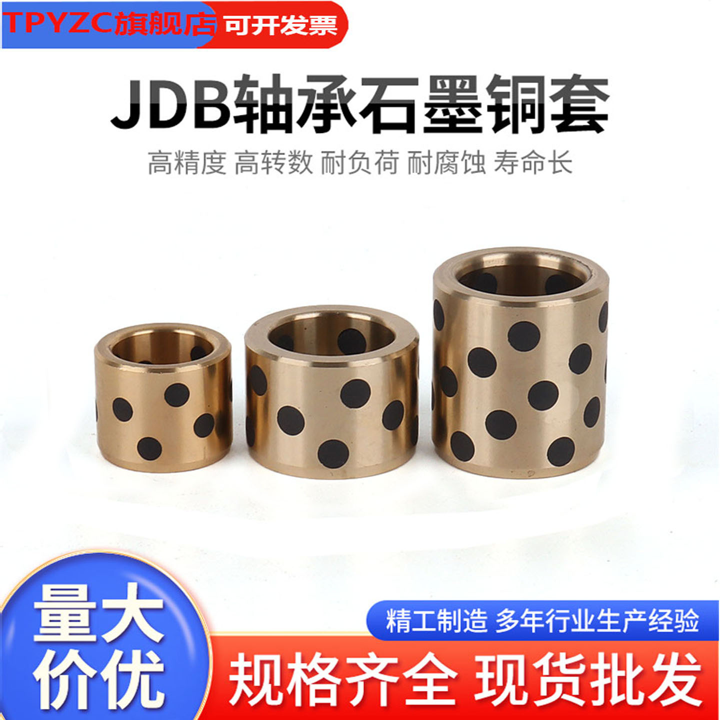 石墨耐磨自润滑黄铜无油衬套