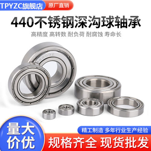 微型不锈钢轴承小轴承440材质