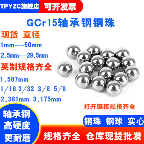 实心高硬度耐磨损磨光亮面轴承钢