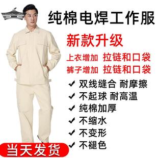 子船厂 电焊工作服防火男帆布阻燃纯棉防烫服劳保加厚白色焊工服裤