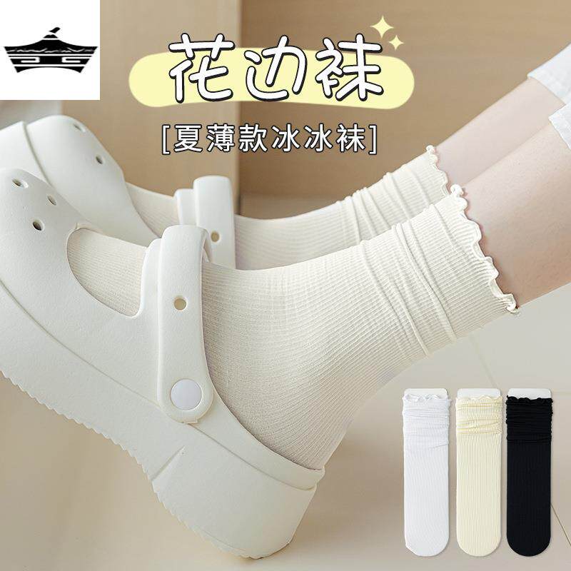 花边袜子女士夏季薄款白色冰冰袜堆堆袜木耳边凉鞋袜子jk堆堆袜
