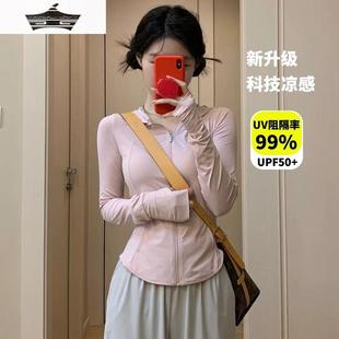 2024新款 套装 夏季 冰丝修身 薄款 防晒衣女款 外套紧身运动瑜伽服上衣