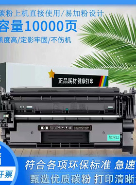 适用惠普CF259A硒鼓M404n/m M404dn/dw CF276A M428dw/fdw CF258A