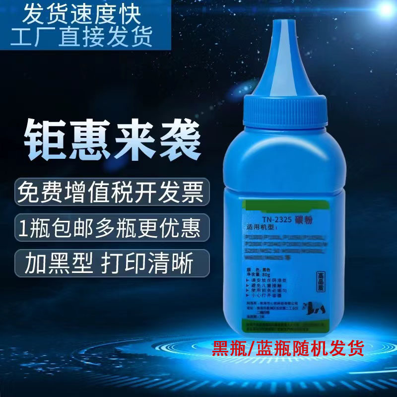 适用兄弟dcp7080d打印机碳粉mfc7480d墨粉7380 7180dn通用7880dn
