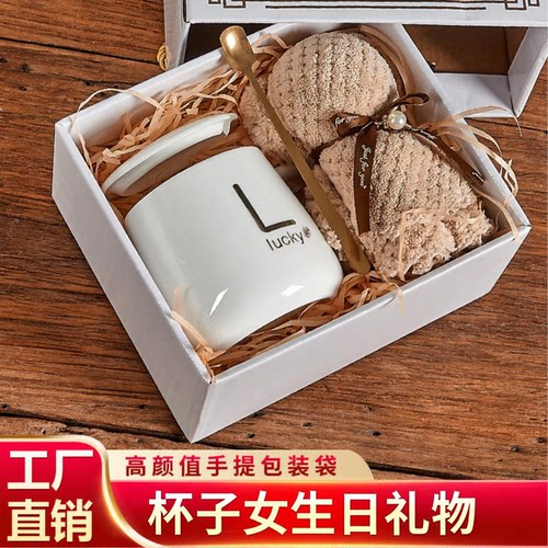 杯子女生日礼物可爱定制伴手礼套装陶瓷水杯带盖勺礼品实用送客户