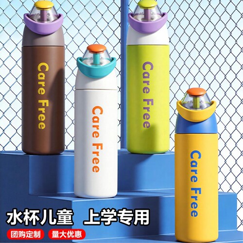 水杯儿童上学专用一年级保温杯2026新款男女生高颜值大容量吸管杯