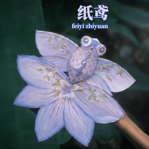 非遗金鱼风筝diy材料包2026新款空白手持纸鸢成人高颜值活动专用