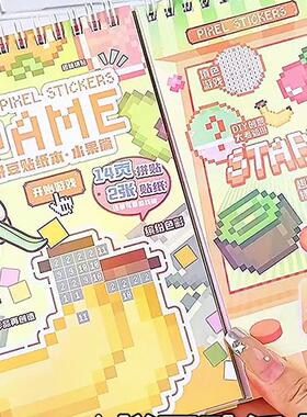 拼豆游戏机贴纸本分线圈手账素材儿童益智解压手工玩具摸鱼神器贴