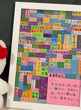 朋友的100个优点刺绣相框手工diy材料包不织布相框摆件送闺蜜礼