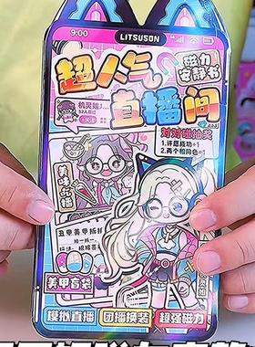 机灵姐磁力安静书儿童手工diy气啵啵间装贴纸免裁剪手工书礼物女