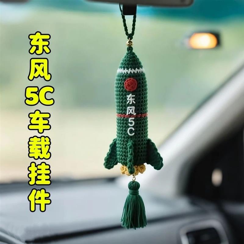 东风5C挂件钩织diy材料包编织毛线创意手工送男友礼物车载挂件