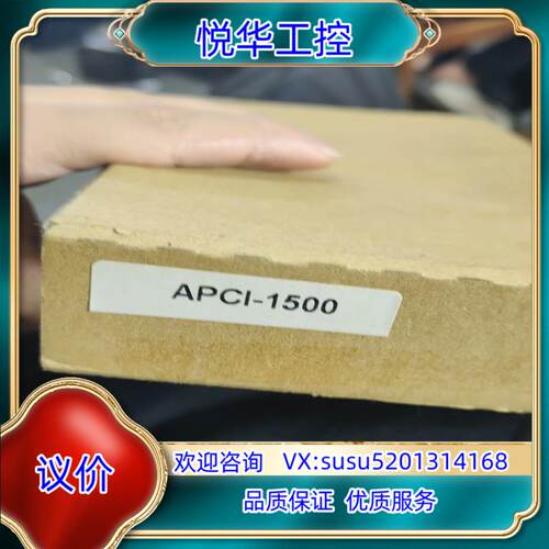 原装采集卡  APCI-1500   全新  。付款马上发。议