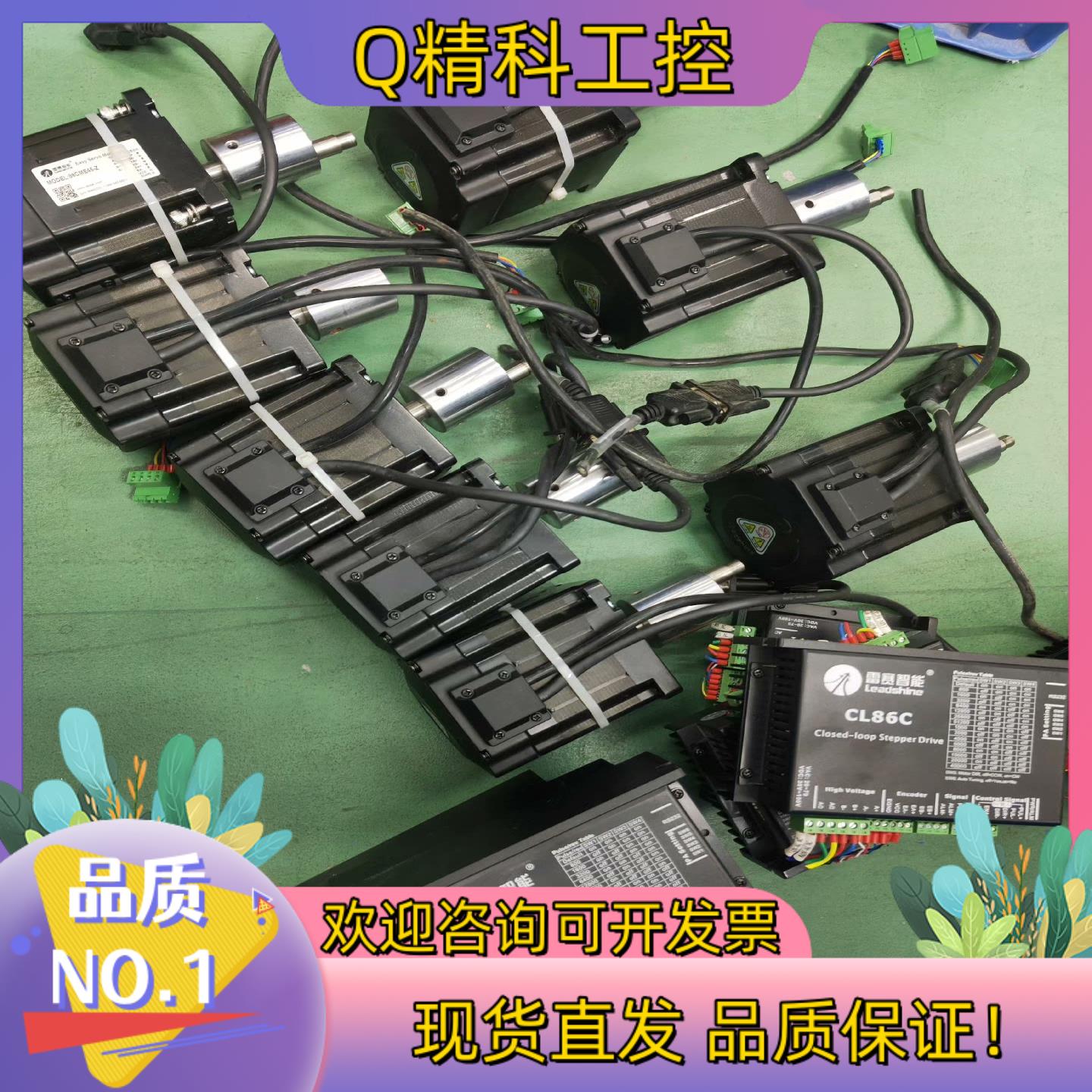 现货雷塞86闭环步进电机驱动CL86C电机86CME45-Z
