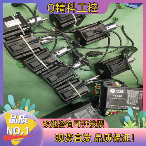 现货雷塞86闭环步进电机驱动CL86C电机86CME45-Z