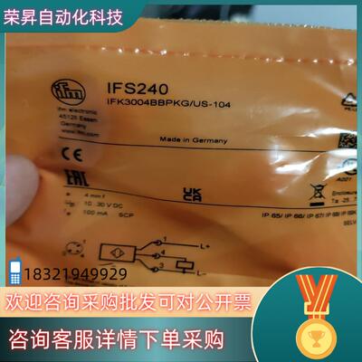 现货易福门 ifm  IFS240