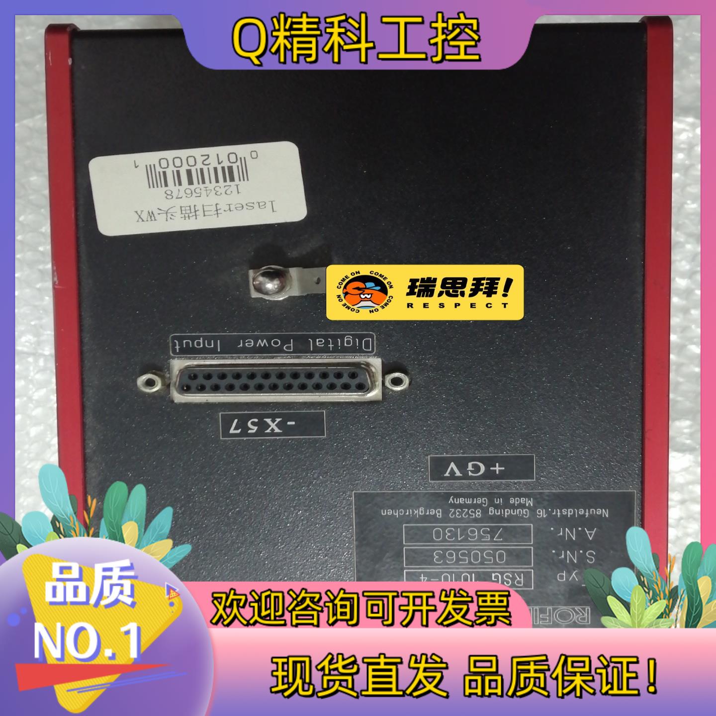 现货罗芬激光振镜头RSG 1010-4 懂得老板来