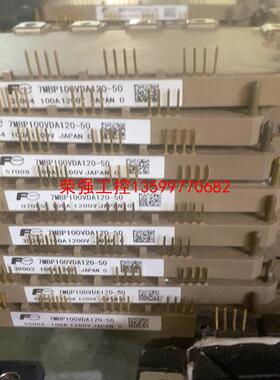 【荣强工控】7MBP100VDA120-50 模块