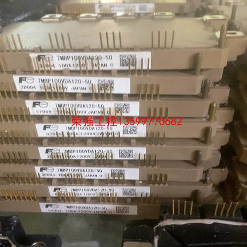 【荣强工控】7MBP100VDA120-50 模块