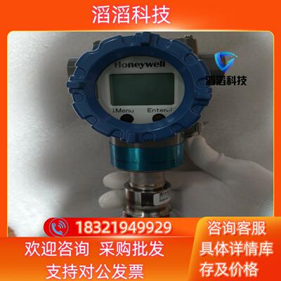 现货霍尼韦尔ST700压力变送器STR745G-11A01B0