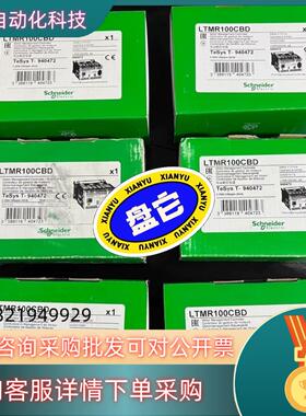 现货LTMR100CBD  LTMR08CBD