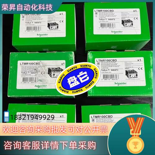 现货LTMR100CBD  LTMR08CBD
