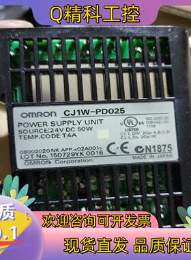 现货Omron/CJ系列电源单CJ1W-PD025 欧
