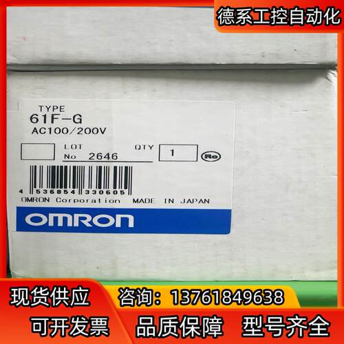 原装液位继电器 61F-G AC100/200V