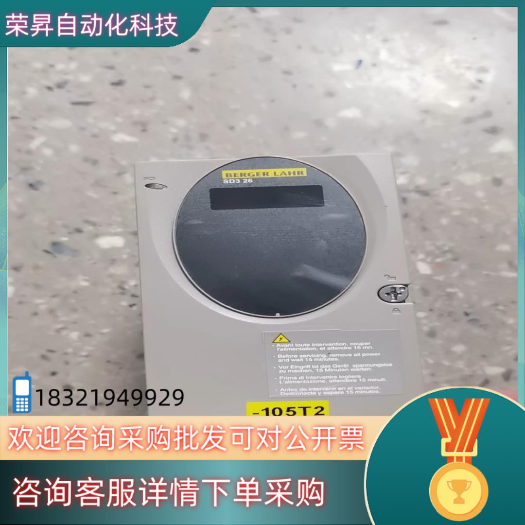 现货BERGER LAHR百格拉驱动器SD326DU25S2 原