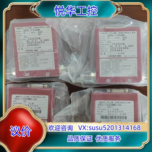原装STEC SEC-7330M质量计SEC-730OM议