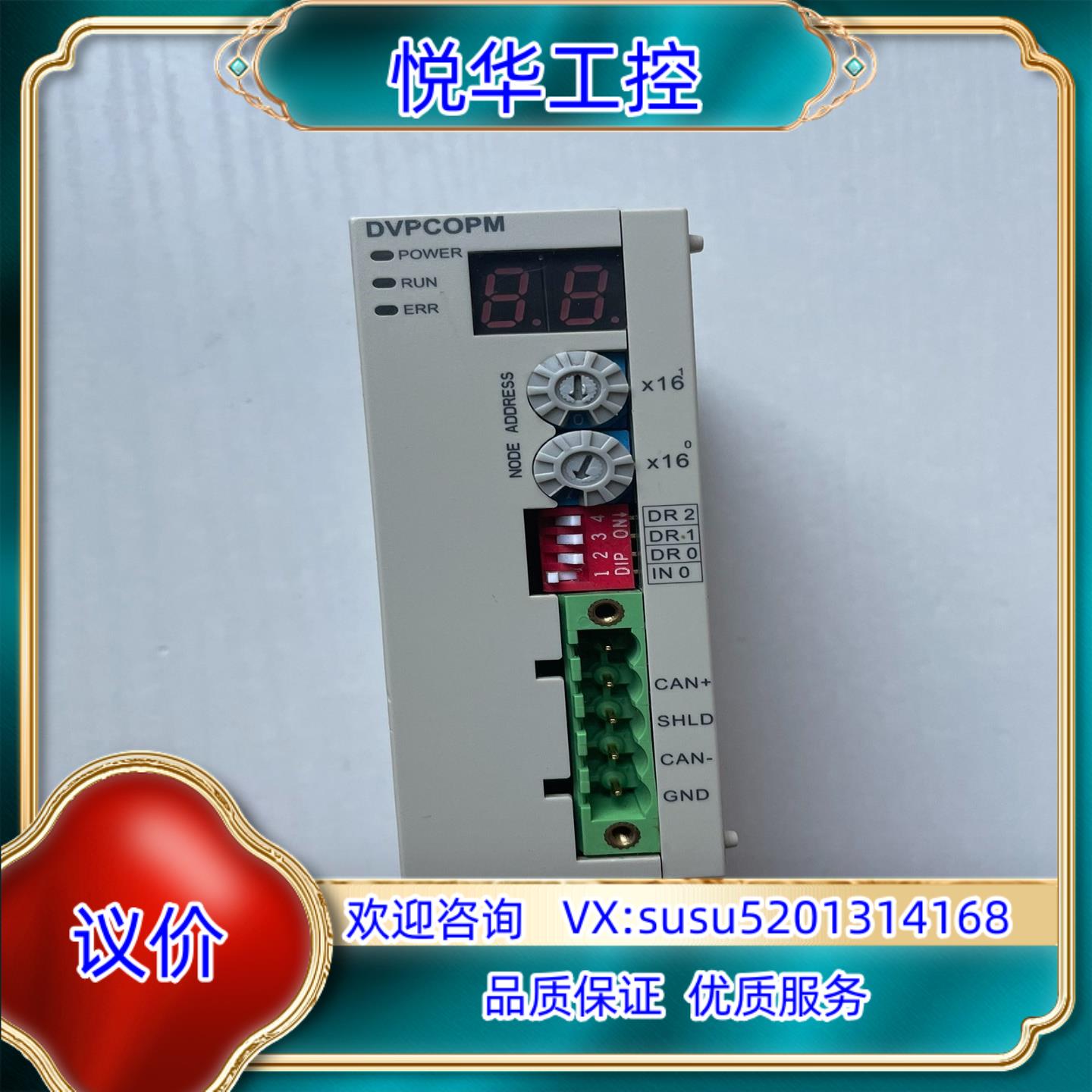 原装正品台达PLC   DVPCOPM-SL  ，功能正议