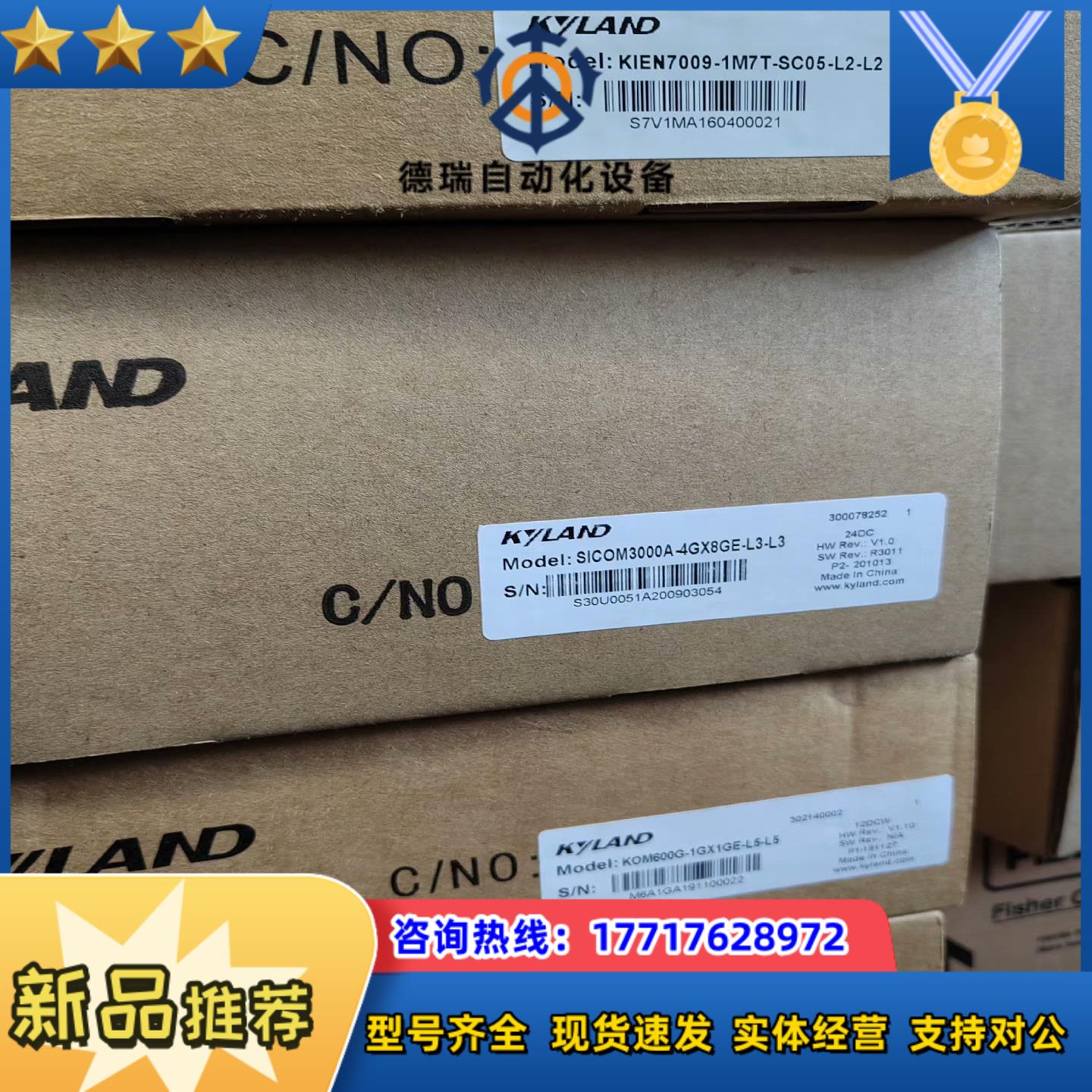 东土管理型交换机 末全新正品 SICOM3000A-4GX8议价