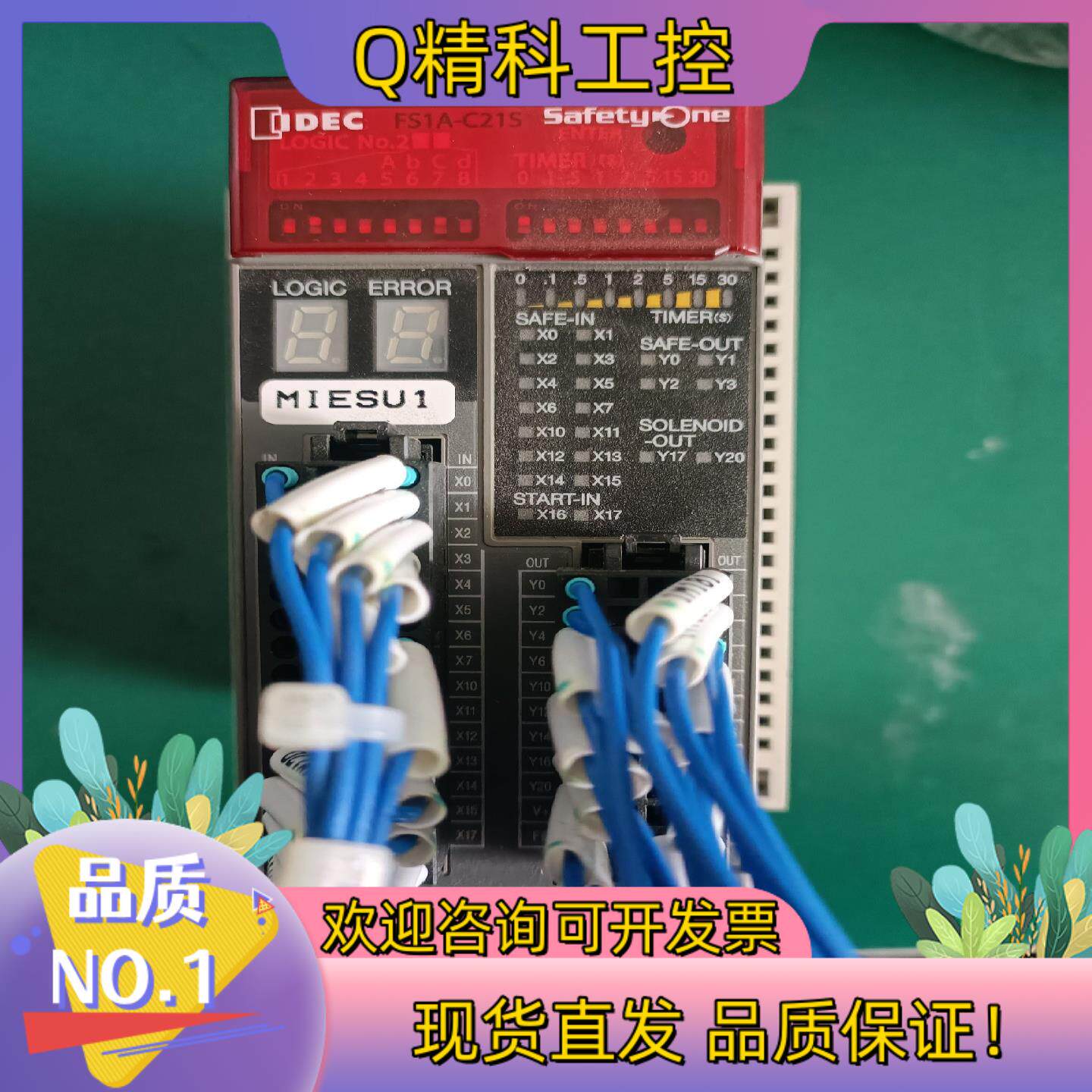 现货IDEC和泉原装安全控制器FS1A-C21S产品